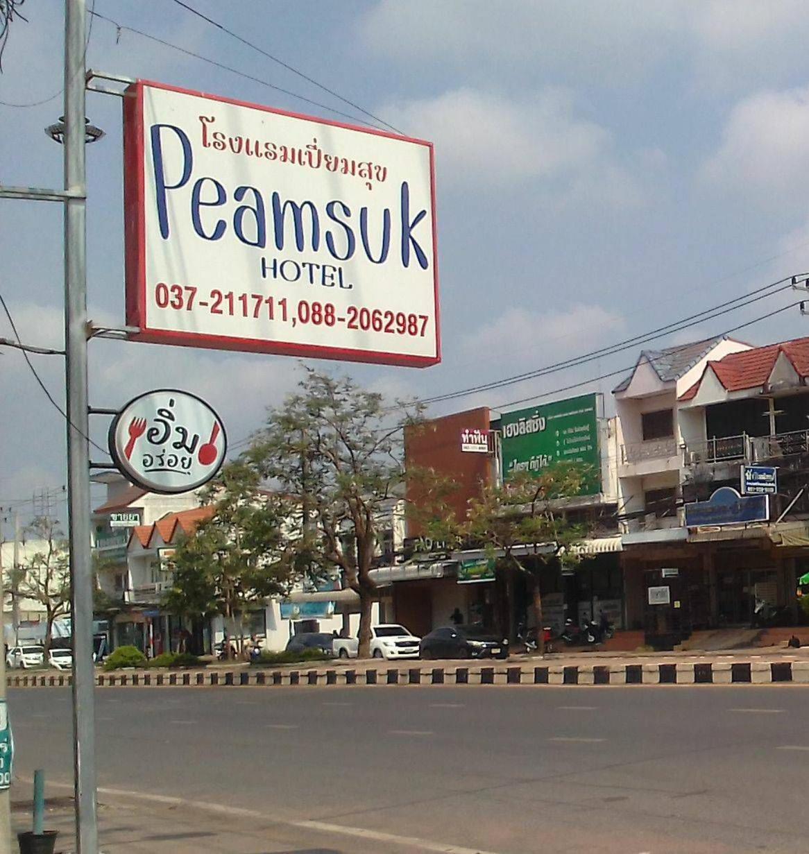 Peamsuk Sweet Prachin Buri Hotel Prachinburi Bagian luar foto