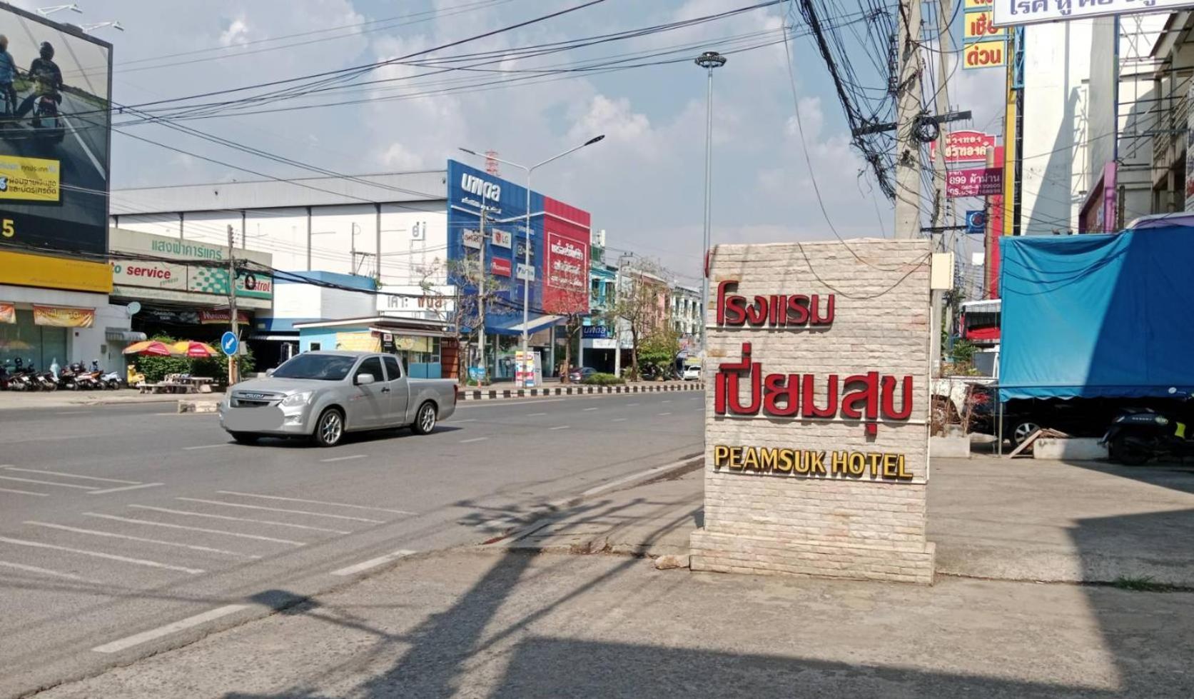 Peamsuk Sweet Prachin Buri Hotel Prachinburi Bagian luar foto